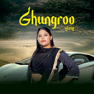 Ghungroo