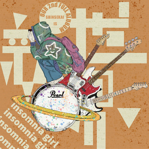 片思いはだるい