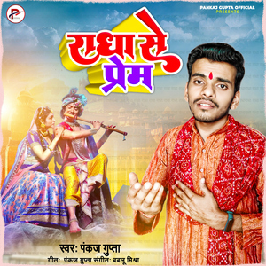 Raadha Se Prem
