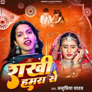 Rakhi Hamra Se
