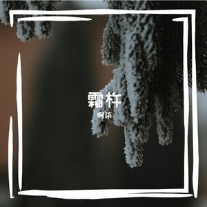 斡焊促驶渍从