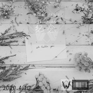 Gum Brass-纪念（Ander_L remix）