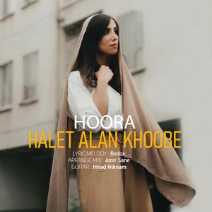 Halet Alan Khoobe