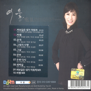 바보같은 내가 미워져