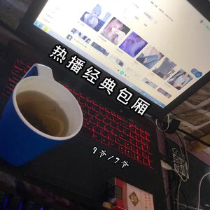 都说男人的泪 (DJ版)