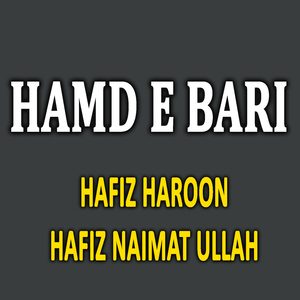 Wo Mere Sahaba Hai