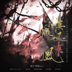 小樓昨夜又東風【記陸壓——《我師兄實在太穩健了/師兄啊師兄》】