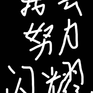 never be poor(和声伴奏)