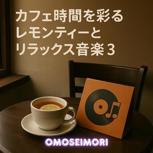 通り雨とカフェラテ