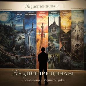 Антропный принцип