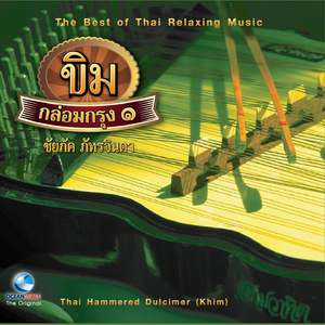 พราหมณ์ดีดน้ำเต้า