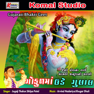 Kone Santadi Mari Chundai