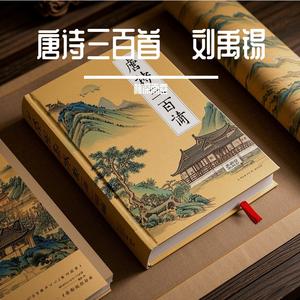 观云篇 -刘禹锡