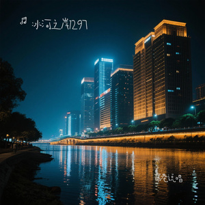 雨巷说唱