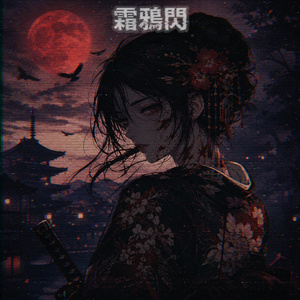 破戒雷