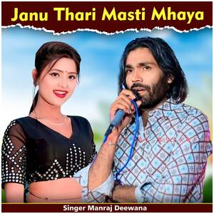 Janu Thari Masti Mhaya