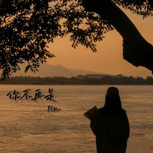 你不再是(Prod.4Harry)