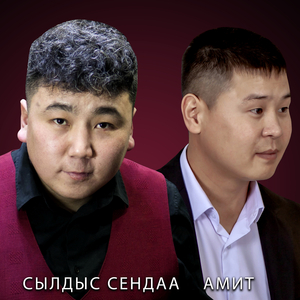 Тратата 2 (2022)