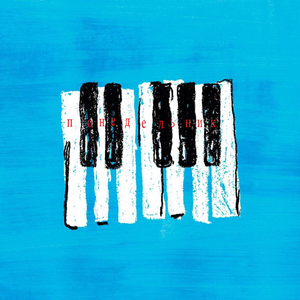 Понедельник