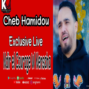 Nader El Courage w Nesaha