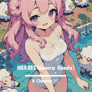 BBAJO(Chimera Remix)