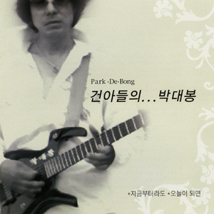 오늘이 되면(Inst)