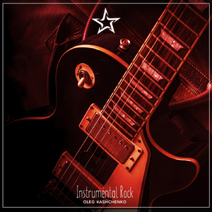 Epic Sport Rock Trailer