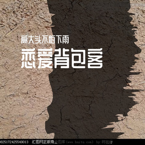 最有戏恋爱proy.by 顺赢lNKA