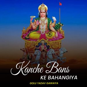 Kanche Bans Ke Bahangiya