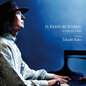 パリは燃えているか(加古隆クァルテット)