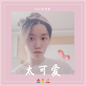 含羞草有话讲
