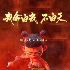 动感女声 (DJ版)