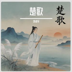 李白的酒