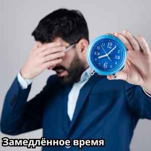 Мечты о будущем