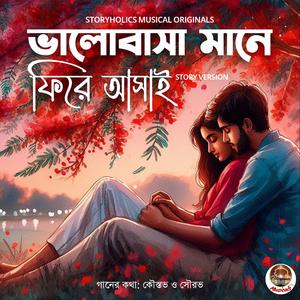 Bhalobasha Mane Phire Ashai (Story Version)