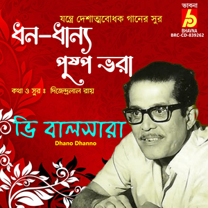 Dhano Dhanno - Raga - Chhayanot - Taal - Dadra