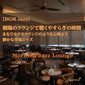 今日最初の会話 ー First Conversation of the Day