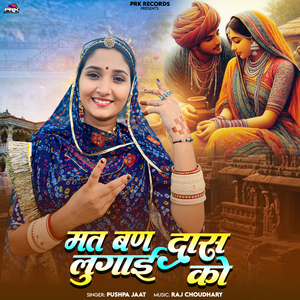 Mat Ban Daas Lugai Ko