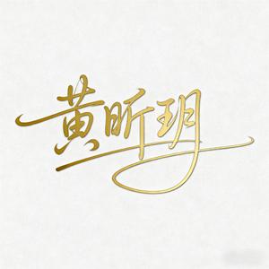 特别的人加伴奏.mp3