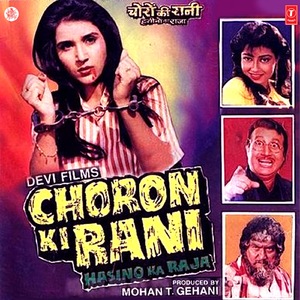 Main Rani Hoon Duniya Walon