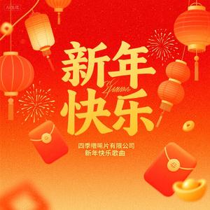 《晒谷场的笑声》 纯享版