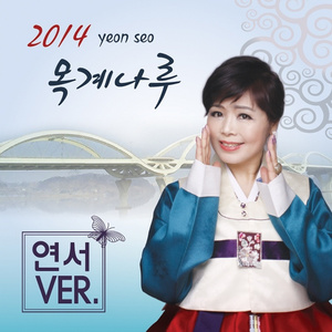 하나도(2012 Ver.)