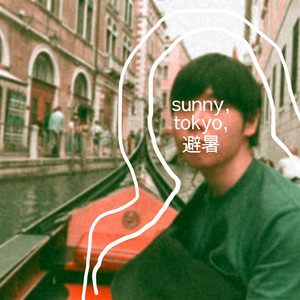 sunny,tokyo,避暑
