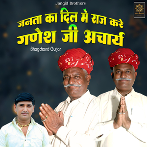 Janta Ka Dil Me Raaz Kare Ganesh Ji Acharya