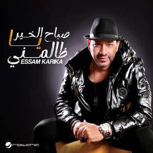 Sabah EL Khair Ya Zalmny