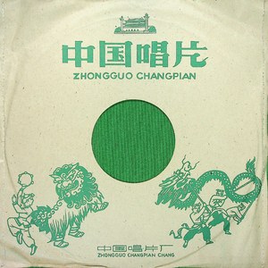 打銮驾（二）