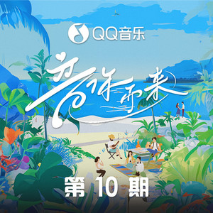 尚好的青春 (Live)