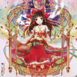 Wound Word(平安のエイリアン / 东方星莲船)