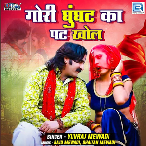 Gori Ghunghat Ka Pat Khol