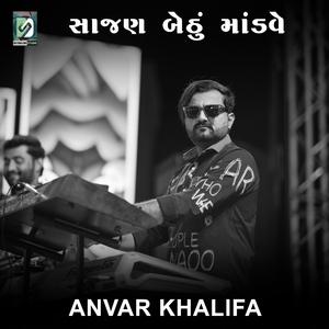 Lagan Geet (feat. Anvar Khalifa)